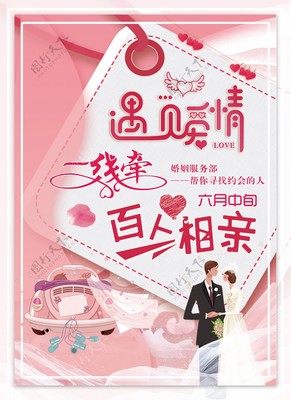 缘牵一线，幸福启航——专业婚姻介绍服务