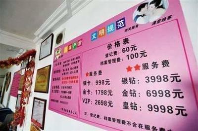 相亲成功后却想赖掉中介费，南宁一婚介所呼吁客户要诚信